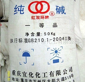 重（chóng）質純堿（jiǎn）