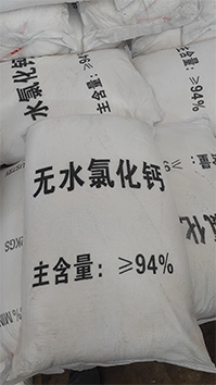 無水氯化鈣廠（chǎng）家