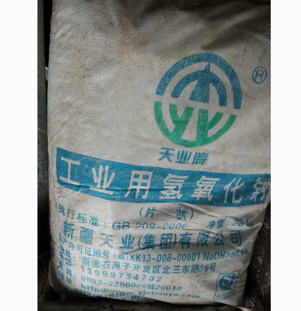 氫（qīng）氧（yǎng）化鈉廠（chǎng）家